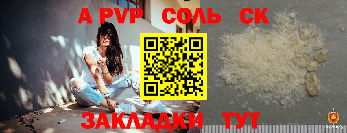 A PVP мука  APVP мука  Тюмень  Вход с VPN  APVP кристаллы 