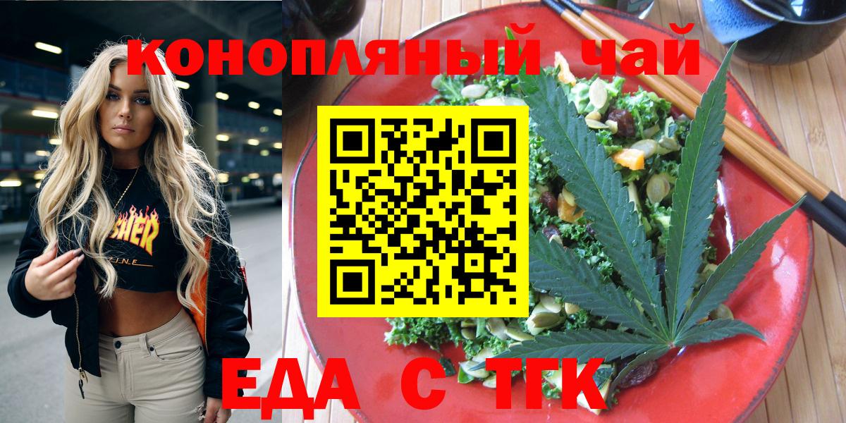 Печенье с ТГК конопля  Вход с VPN  Тюмень 