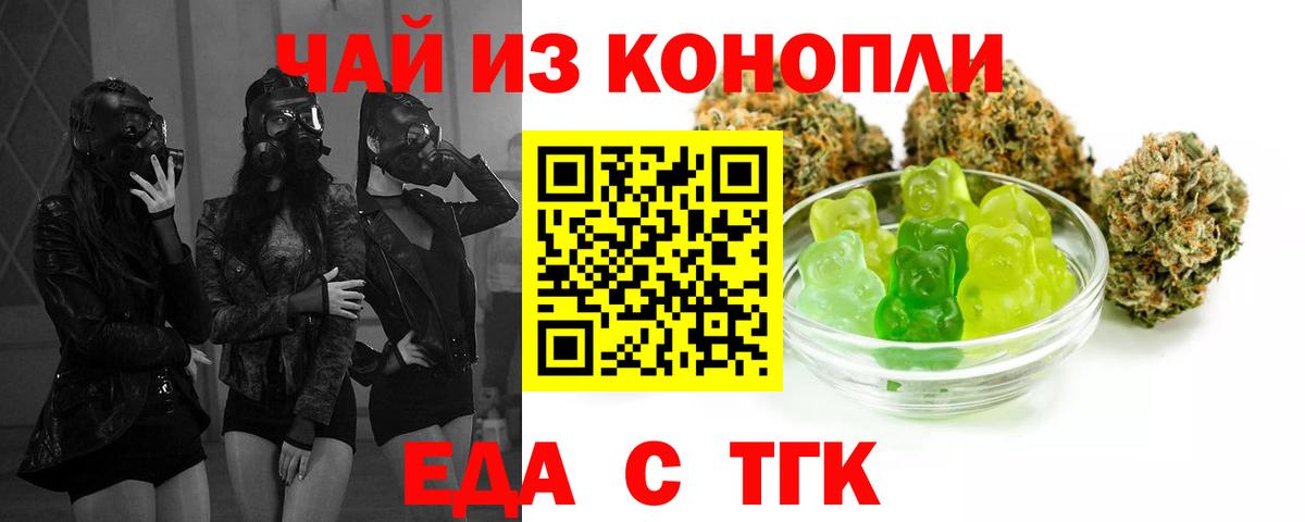Печенье с ТГК конопля Тюмень