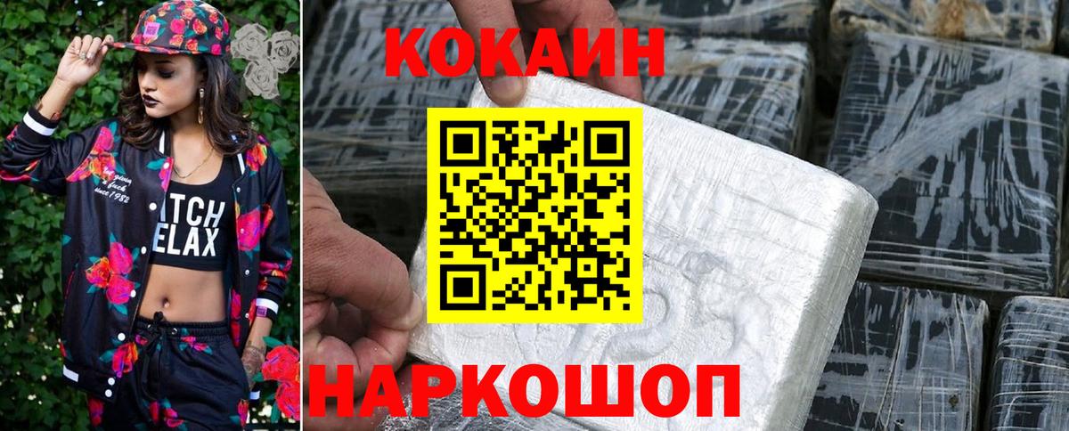 Кокаин Fish Scale  Кокаин 99%  Тюмень  КОКАИН  Вход с VPN 