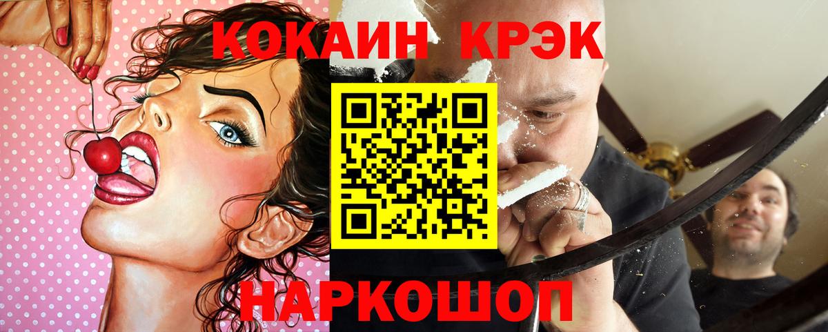 Cocaine 97% Тюмень