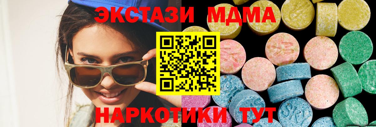 Ecstasy  Вход с VPN  Тюмень  Ecstasy XTC  Ecstasy MDMA 