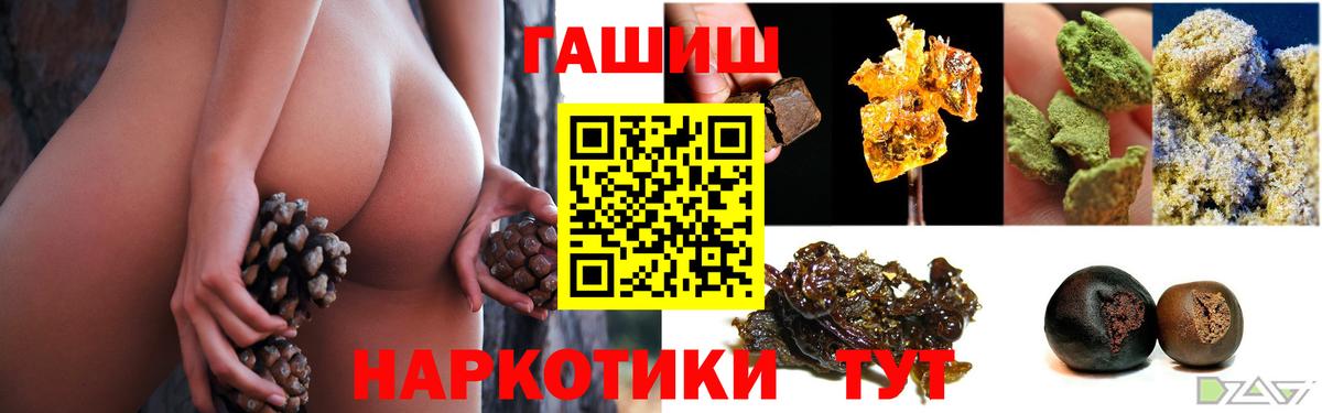 Тюмень  ГАШИШ хэш  ГАШ Premium  Вход с VPN 