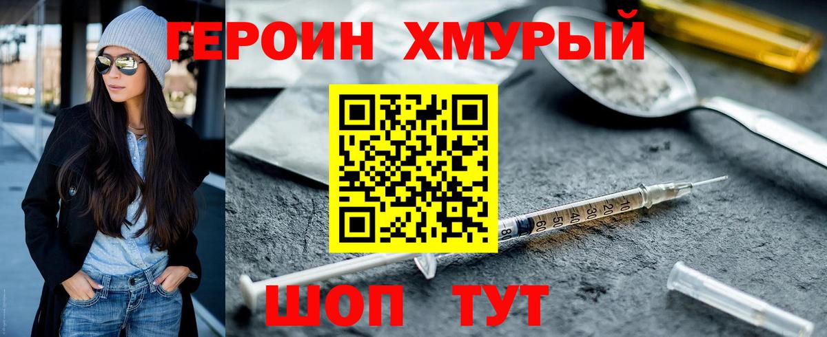 Героин гречка  ГЕРОИН  Тюмень  Вход с VPN 