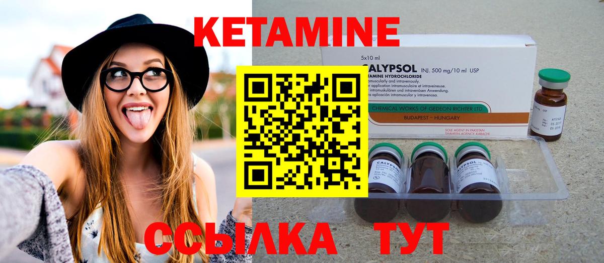 КЕТАМИН ketamine  Вход с VPN  КЕТАМИН ketamine  сайты даркнета какой сайт  Тюмень 