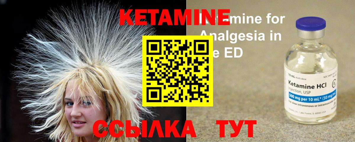 Кетамин ketamine Тюмень