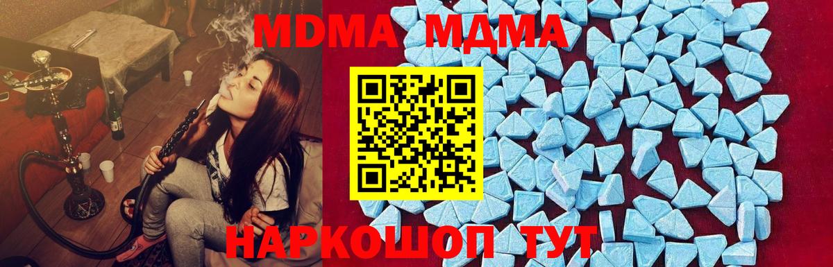 MDMA crystal  Вход с VPN  Тюмень  МДМА Molly 