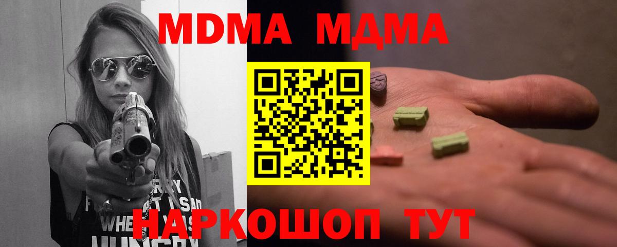 MDMA Molly Тюмень