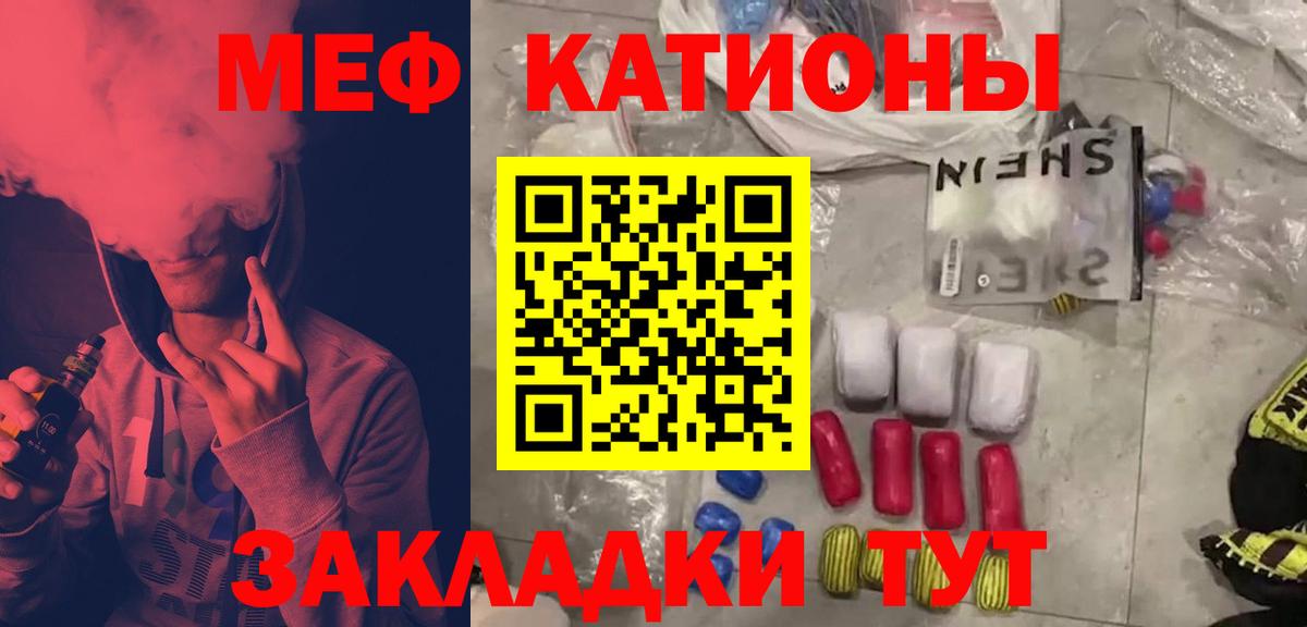 Меф мяу мяу Тюмень