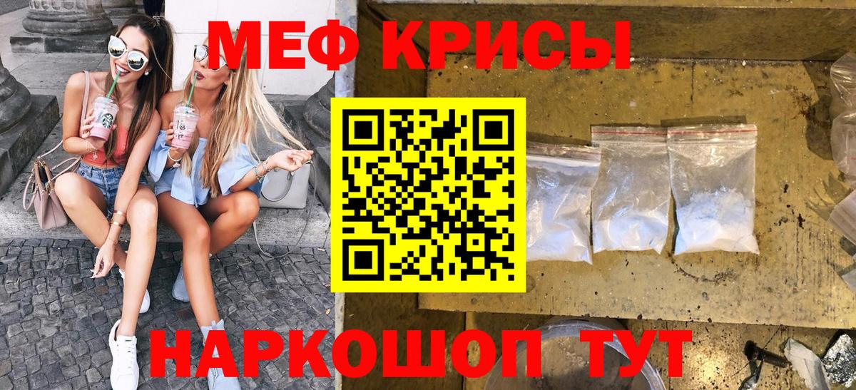 МЯУ-МЯУ  Мефедрон мяу мяу  МЕФ  Вход с VPN  Тюмень 