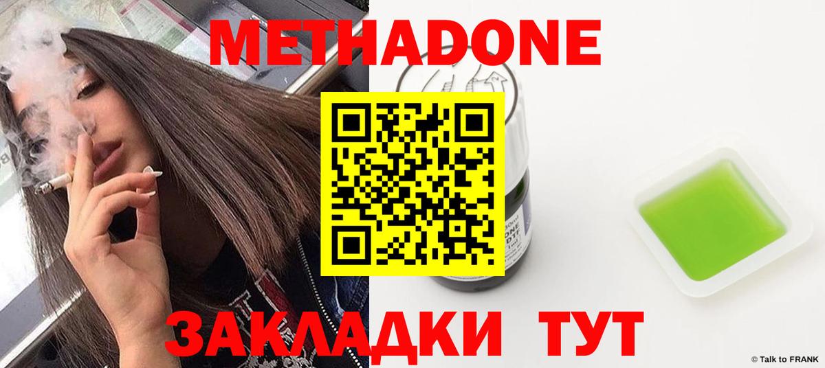 Метадон мёд  маркетплейс клад  Вход с VPN  Тюмень  Метадон белоснежный 
