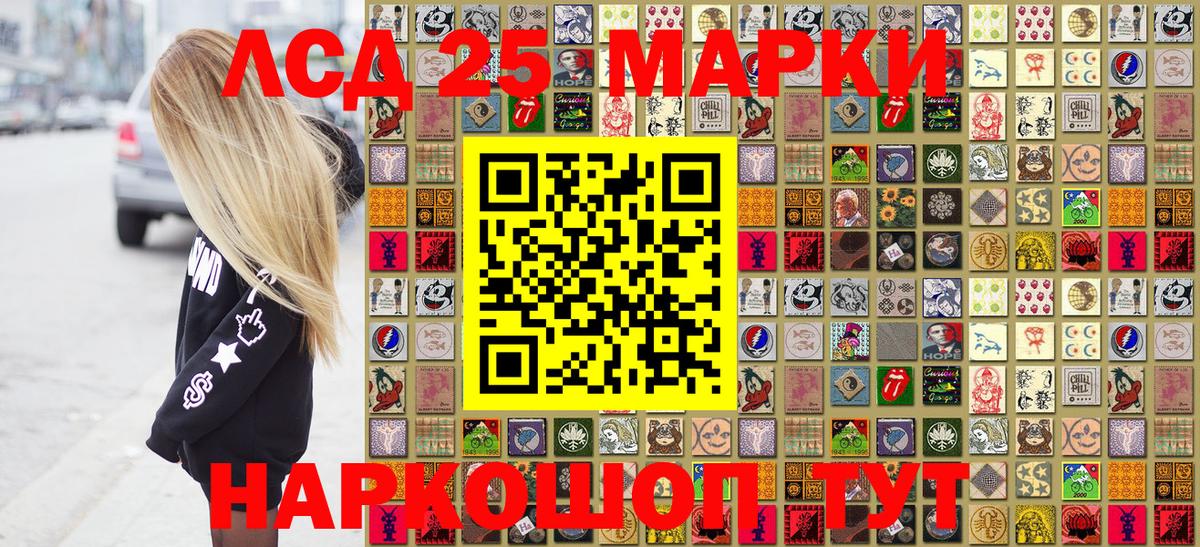 Марки 25I-NBOMe 1,8мг  Вход с VPN  Марки NBOMe  Тюмень  Марки 25I-NBOMe 1,8мг 